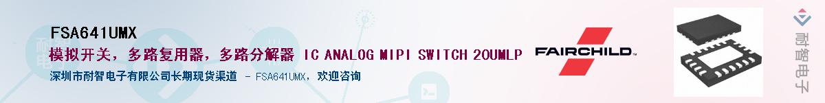 FSA641UMX��Ӧ��-���ǵ���