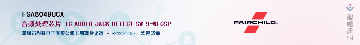 FSA8049UCXӦ-ǵ
