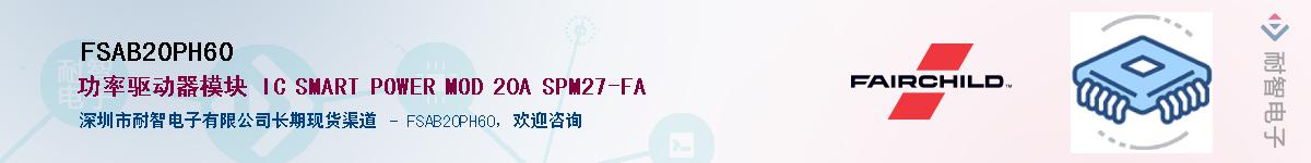 FSAB20PH60��Ӧ��-���ǵ���