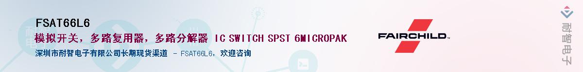 FSAT66L6Ӧ-ǵ