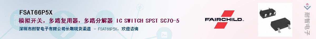 FSAT66P5XӦ-ǵ