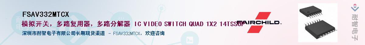 FSAV332MTCXӦ-ǵ