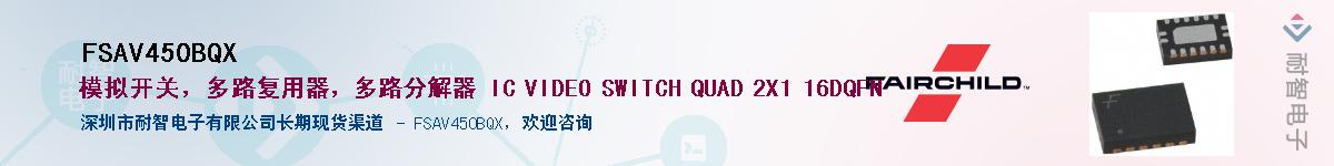 FSAV450BQX��Ӧ��-���ǵ���