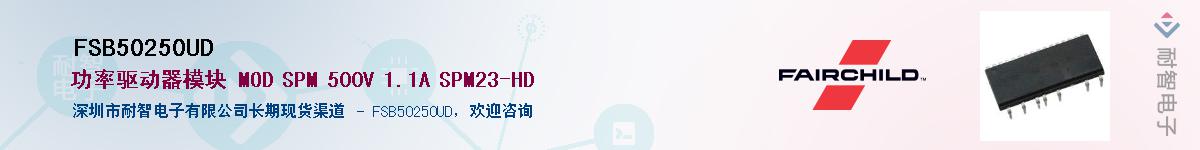 FSB50250UDӦ-ǵ