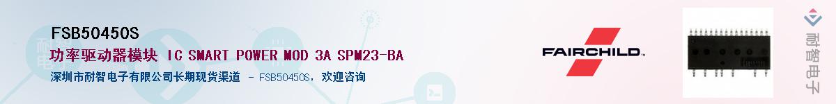 FSB50450SӦ-ǵ