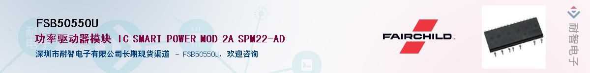 FSB50550U��Ӧ��-���ǵ���