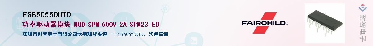 FSB50550UTD��Ӧ��-���ǵ���