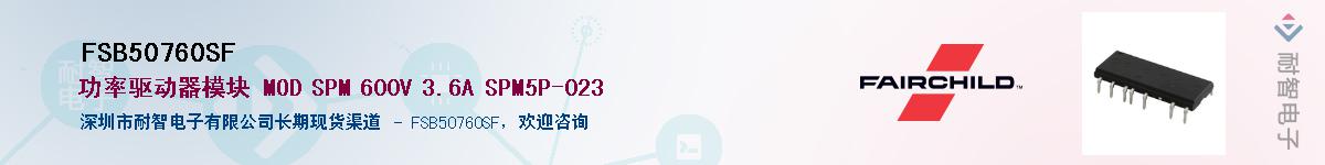 FSB50760SF��Ӧ��-���ǵ���