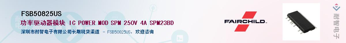 FSB50825USӦ-ǵ