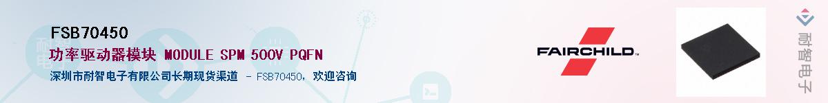 FSB70450Ӧ-ǵ