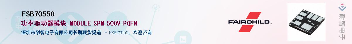 FSB70550Ӧ-ǵ