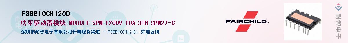 FSBB10CH120D��Ӧ��-���ǵ���