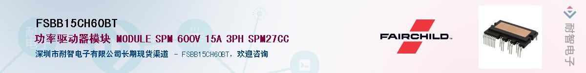 FSBB15CH60BT��Ӧ��-���ǵ���
