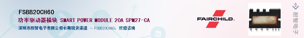 FSBB20CH60��Ӧ��-���ǵ���
