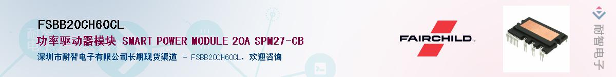 FSBB20CH60CL��Ӧ��-���ǵ���