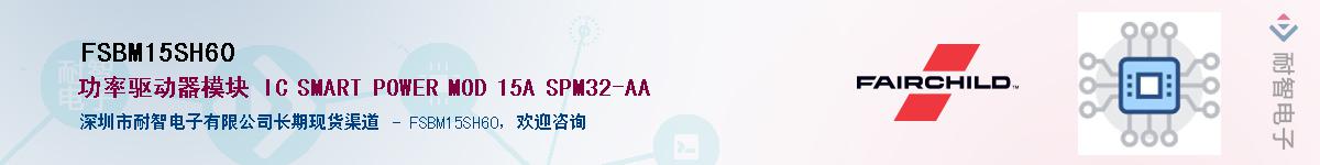 FSBM15SH60��Ӧ��-���ǵ���