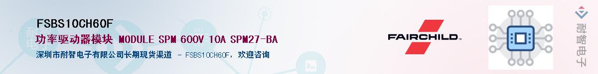 FSBS10CH60F��Ӧ��-���ǵ���