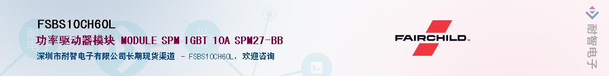 FSBS10CH60L��Ӧ��-���ǵ���