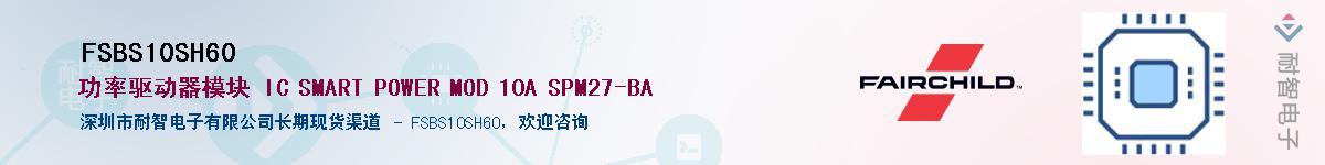 FSBS10SH60��Ӧ��-���ǵ���