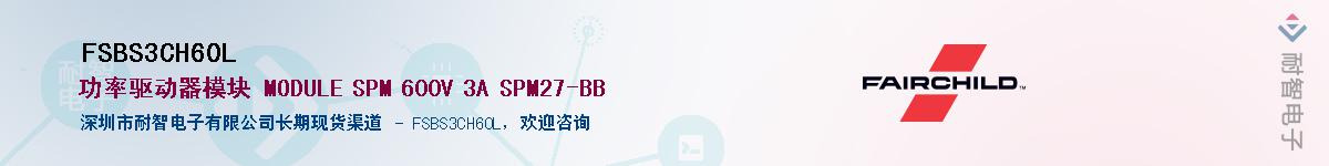 FSBS3CH60L��Ӧ��-���ǵ���