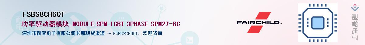 FSBS8CH60TӦ-ǵ