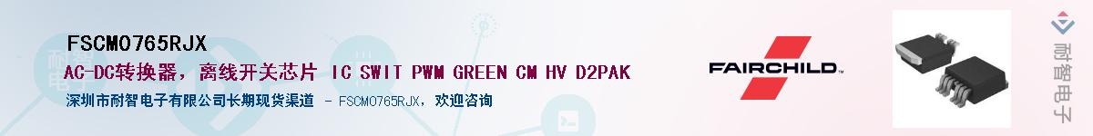 FSCM0765RJX��Ӧ��-���ǵ���