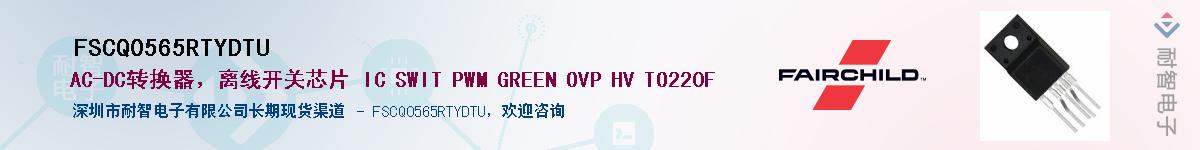 FSCQ0565RTYDTU��Ӧ��-���ǵ���