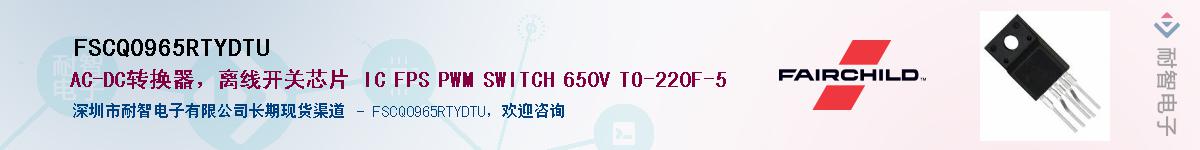 FSCQ0965RTYDTUӦ-ǵ