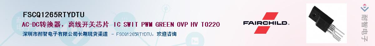 FSCQ1265RTYDTUӦ-ǵ