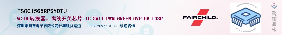FSCQ1565RPSYDTUӦ-ǵ