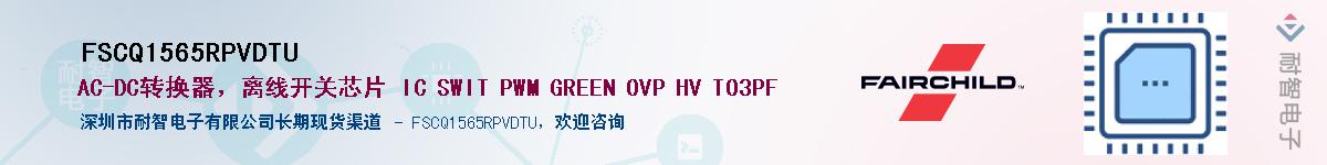 FSCQ1565RPVDTU��Ӧ��-���ǵ���