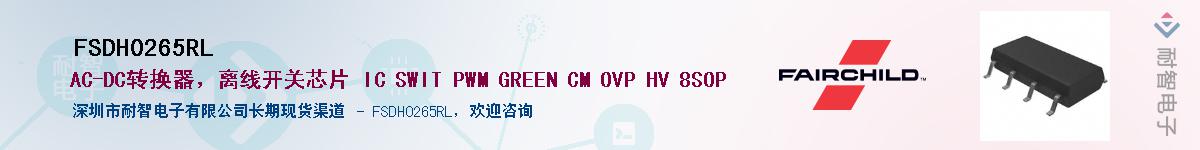 FSDH0265RLӦ-ǵ