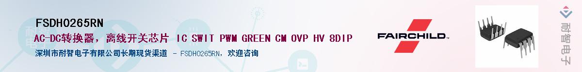 FSDH0265RNӦ-ǵ