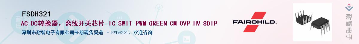 FSDH321Ӧ-ǵ