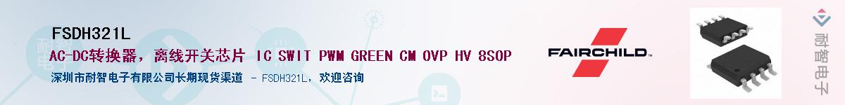 FSDH321LӦ-ǵ