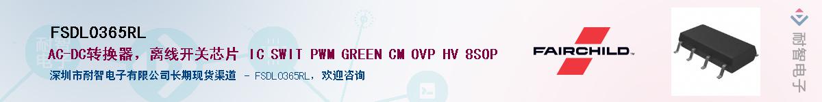 FSDL0365RL��Ӧ��-���ǵ���