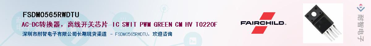 FSDM0565RWDTUӦ-ǵ