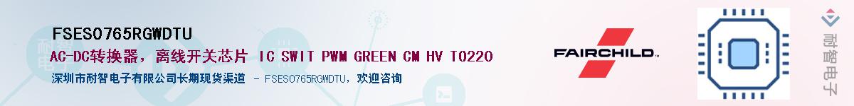 FSES0765RGWDTU��Ӧ��-���ǵ���