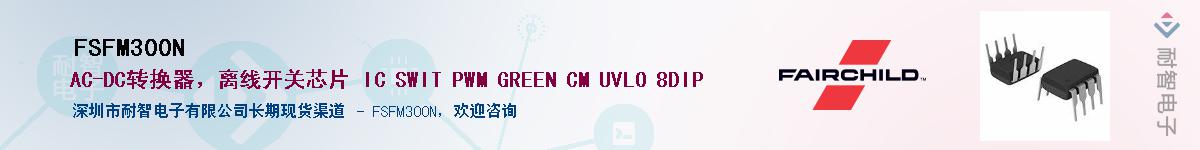 FSFM300N��Ӧ��-���ǵ���