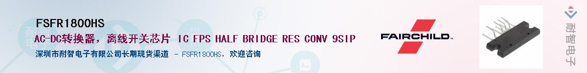 FSFR1800HSӦ-ǵ