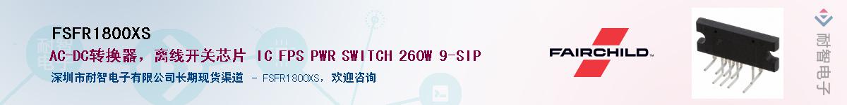 FSFR1800XSӦ-ǵ