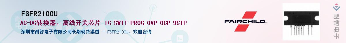 FSFR2100U��Ӧ��-���ǵ���