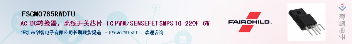 FSGM0765RWDTU��Ӧ��-���ǵ���