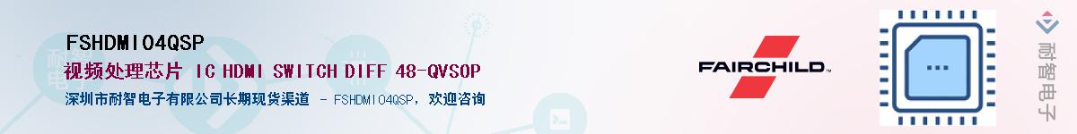 FSHDMI04QSP��Ӧ��-���ǵ���