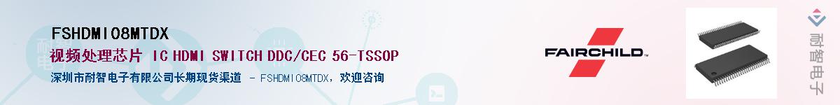 FSHDMI08MTDX��Ӧ��-���ǵ���