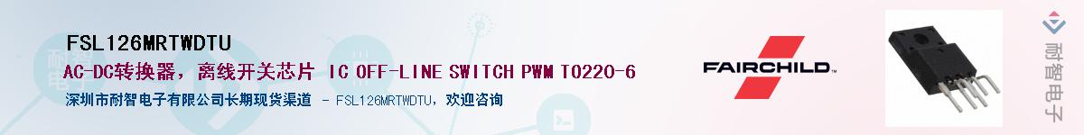 FSL126MRTWDTUӦ-ǵ