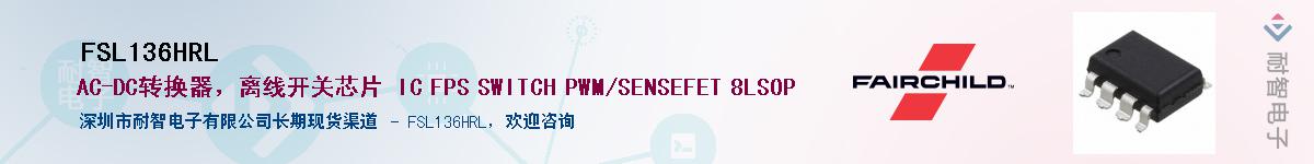 FSL136HRLӦ-ǵ