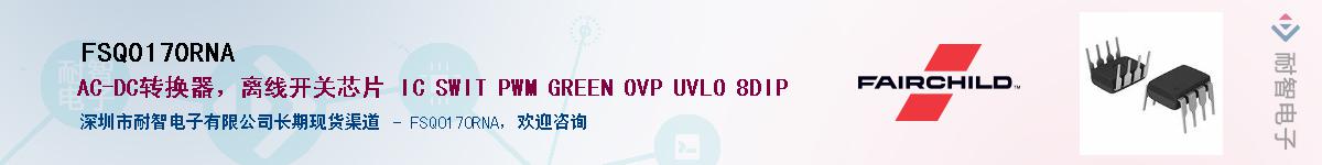 FSQ0170RNAӦ-ǵ