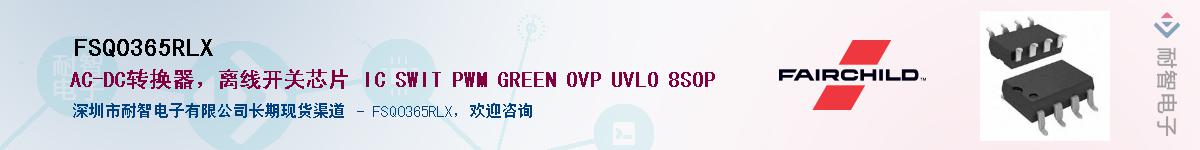 FSQ0365RLX��Ӧ��-���ǵ���