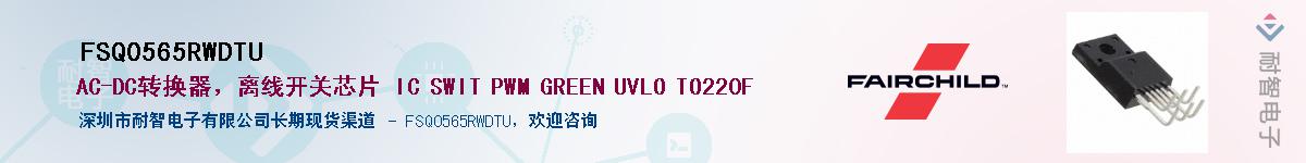 FSQ0565RWDTU��Ӧ��-���ǵ���